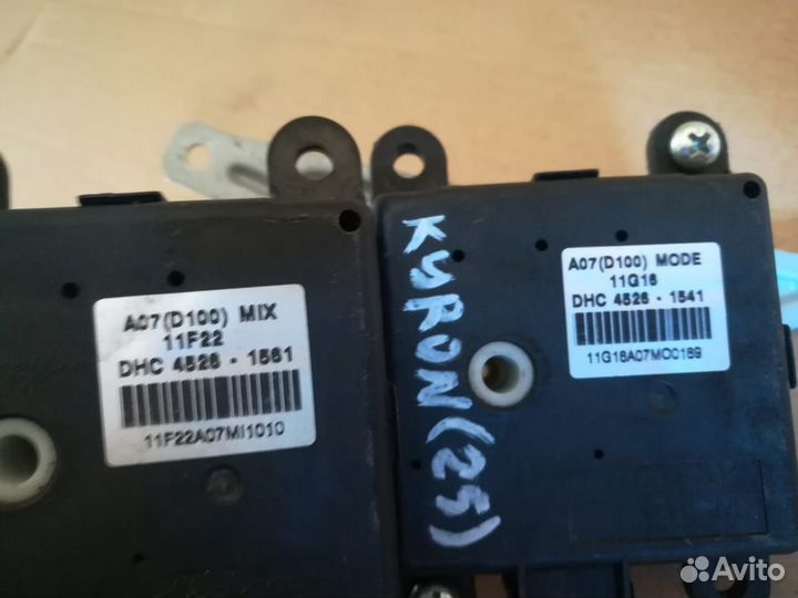 Сервопривод заслонки печки SsangYong Kyron