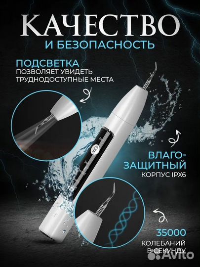 Ультразвуковой скалер