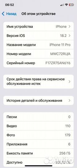 iPhone 11 Pro, 256 ГБ