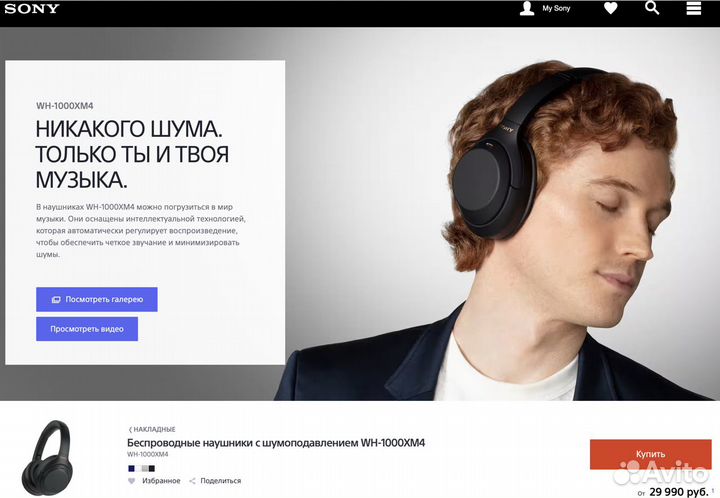 Наушники sony WH-1000XM4