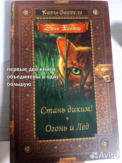 Коты Воители: остатки циклов + доп.издания