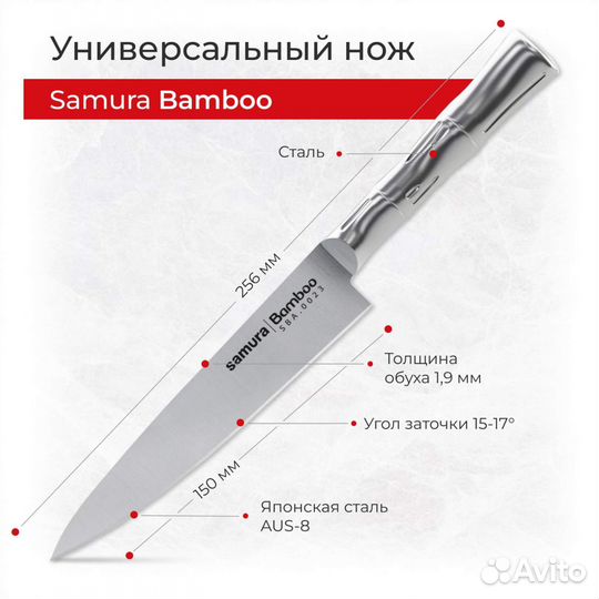 Набор кухонных ножей Samura Bamboo