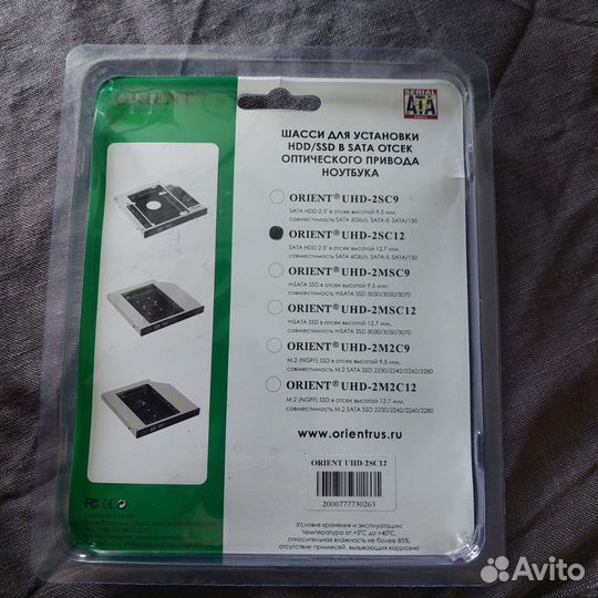 Шасси для установки HDD/SSD в отсек ноутбука