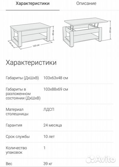 Журнальный столик трансформер