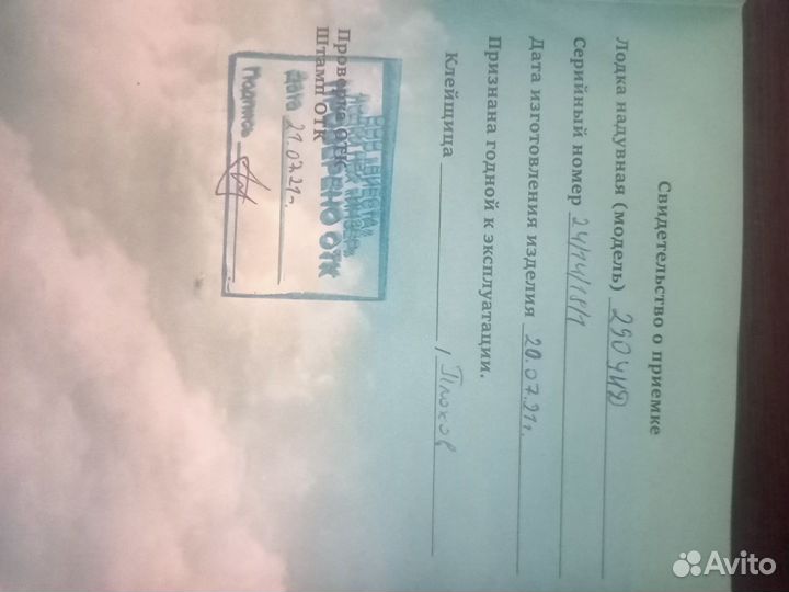Лодка пвх Инзер 290U