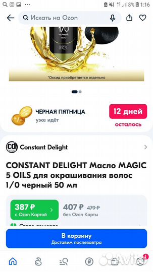 Constant delight краска и окислитель