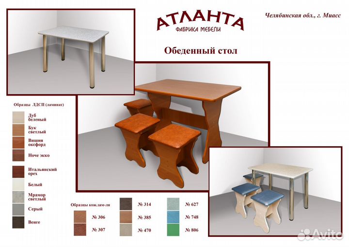 Обеденная зона