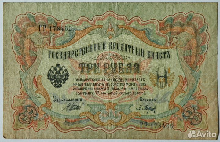 Боны России