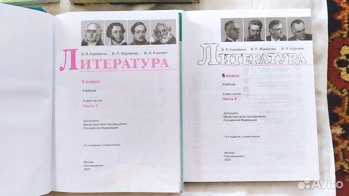 Учебники 5 класс