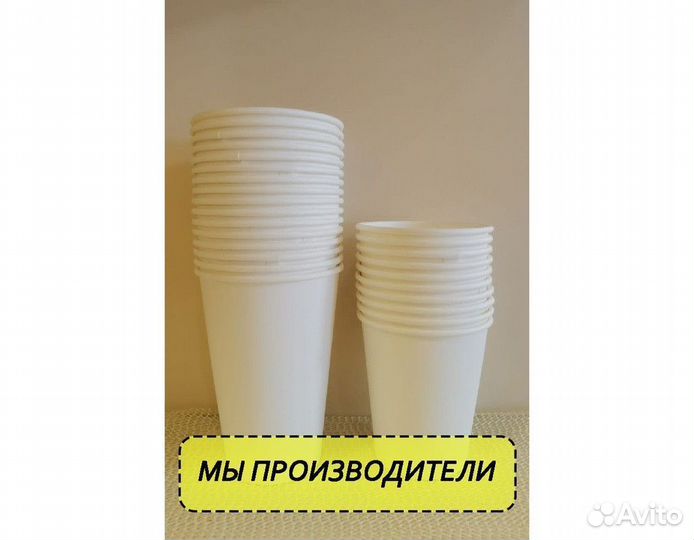 Бумажные стаканы
