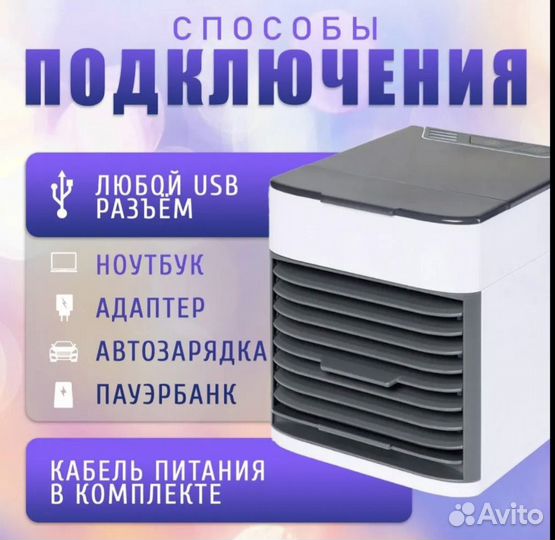 Мобильный кондиционер