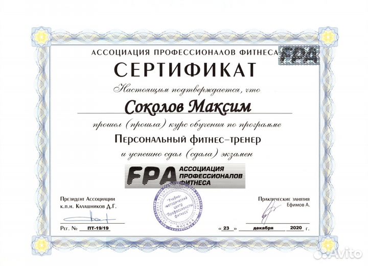 Фитнес-тренер и нутрициолог онлайн