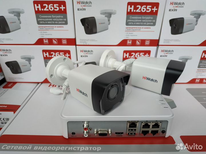 HiWatch 2 IP камеры 2Мп + ресивер с PoE