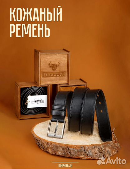 Мужской кожаный ремень