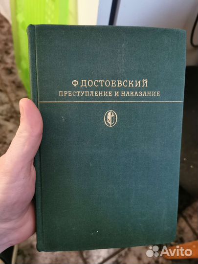 Преступление и наказание. 1978г. Достоевский
