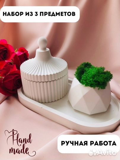 Набор из гипса