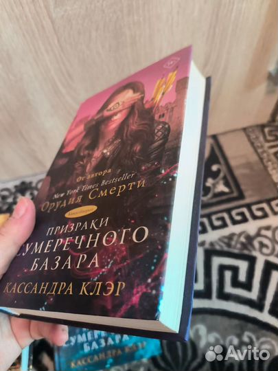 Кассандра Клэр, хроники Бейна