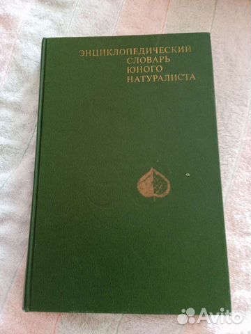 Энциклопедия СССР