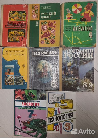 Советские учебники