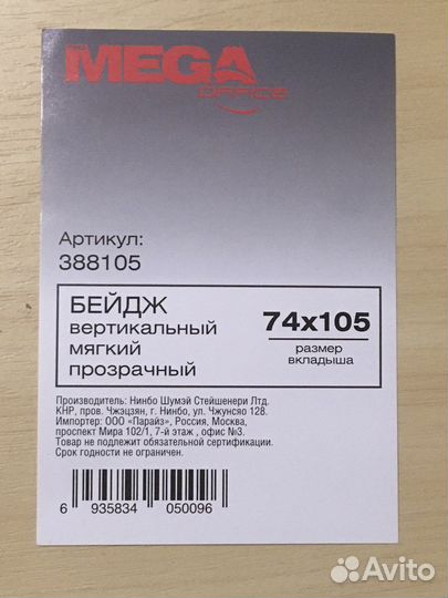 Бейджики