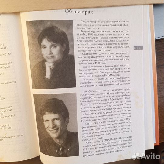 Книги по йоге для начинающих