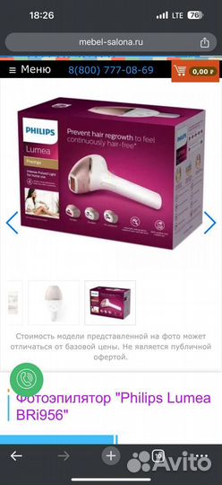 Фото эпилятор