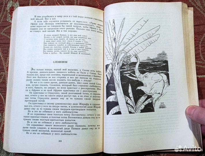 Редьярд Киплинг. Рассказы, стихи, сказки