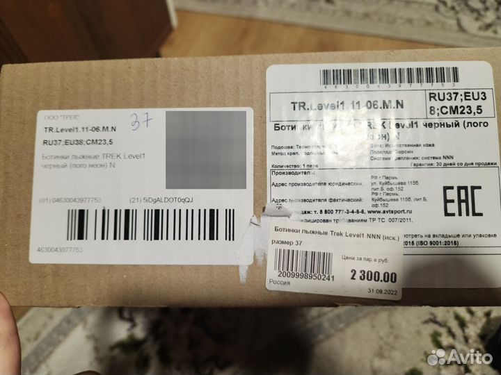 Лыжные ботинки