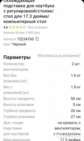 Подставка для ноутбука с охлаждением новая