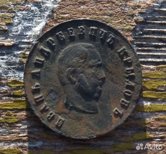 Старинный Платежный жетон И. А. Крылов 5 marke