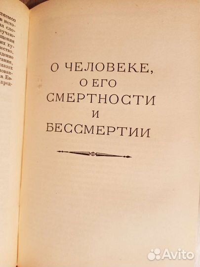 Радищев А.Н. Философия. 1949 год издания