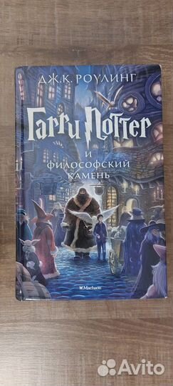 Книги гарри поттер