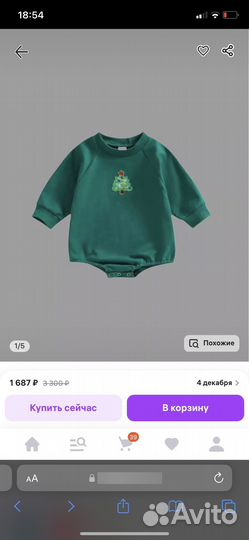 Боди теплое детское (оверсайз 90 р)