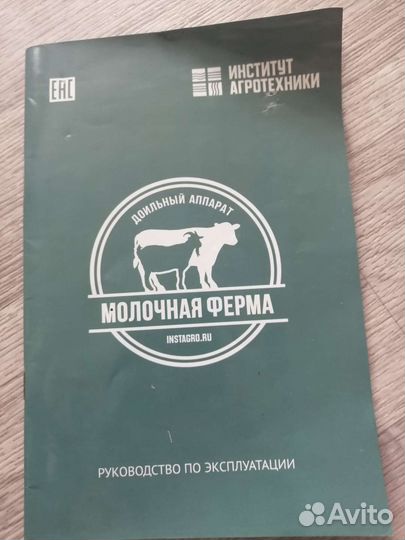 Доильный аппарат для коров