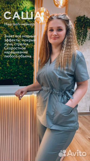 Наращивание ресниц в кресле-реклайнере