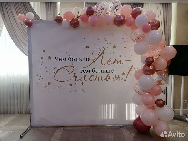 Баннер фотозона