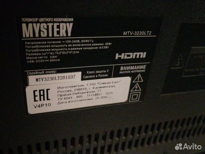 Телевизор mystery mtv-3230lt2