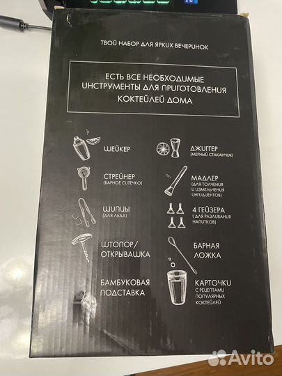 Набор бармена для коктейлей