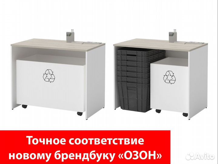 Мебель для пвз озон в наличии