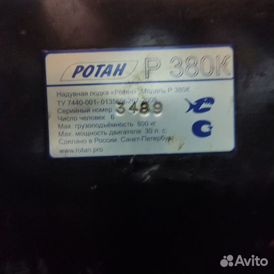 Лодка пвх ротан