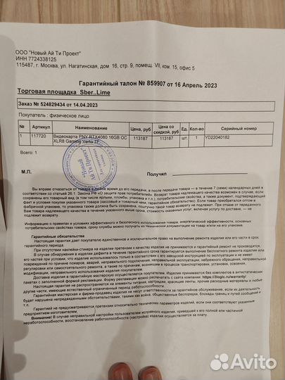 Видеокарта Geforce RTX 4080 PNY XLR8 гарантия