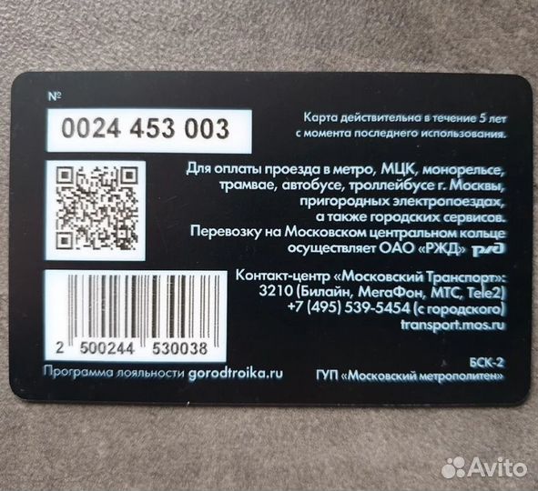 Карта Тройка открытие станции метро Ольховая