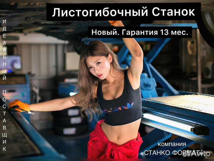 Листогибочный станок. Листогиб с ножом