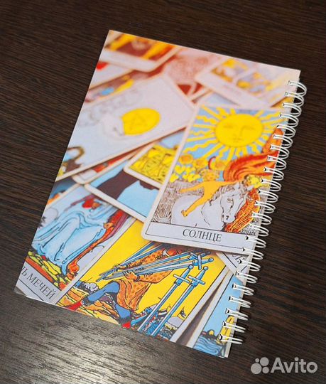 Блокнот таролога