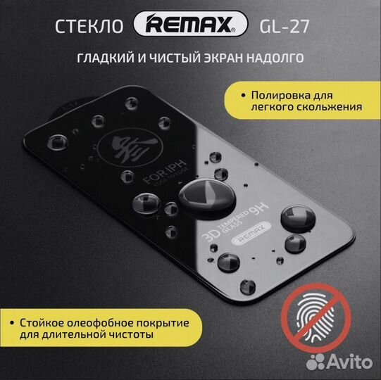 Защитное стекло Remax, оригинальное