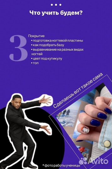 Обучение маникюру