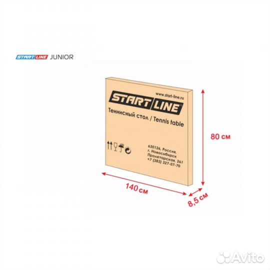 Теннисный стол