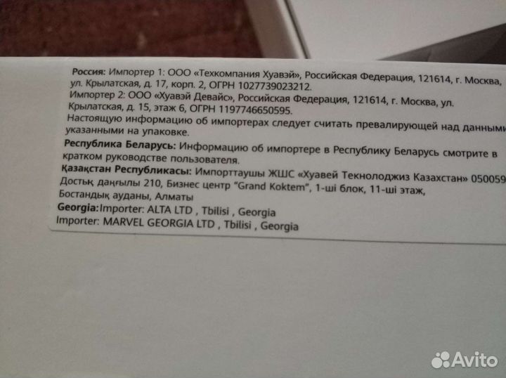 Фитнес браслет