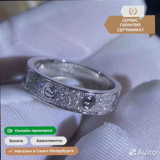 Кольцо Cartier Love, белое золото 0,28ct