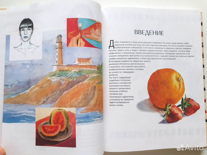 Полный самоучитель по рисованию
